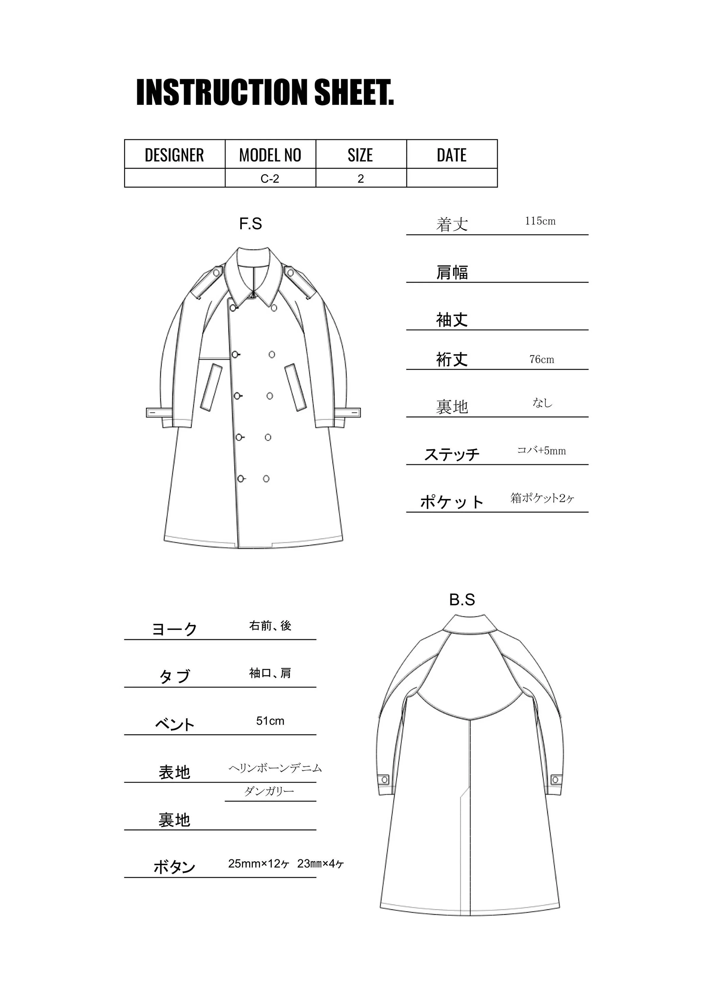 サイズとディテールを決める